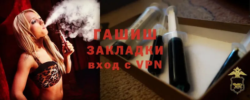 закладка  Вологда  Гашиш VHQ 