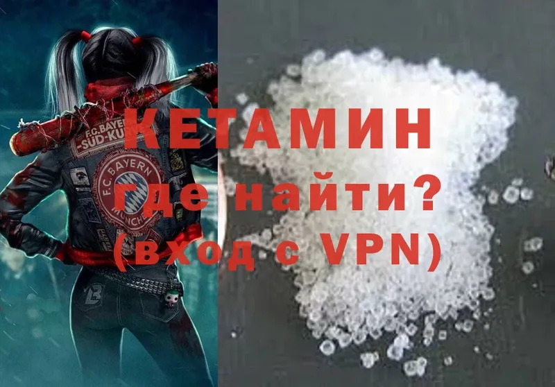 КЕТАМИН ketamine Вологда